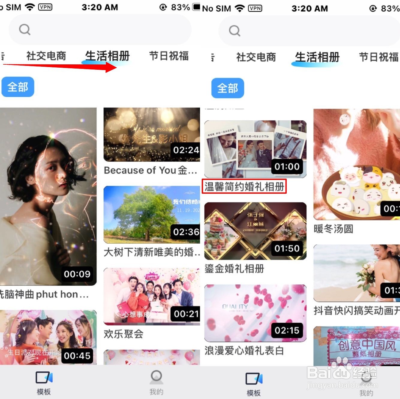 婚礼相册怎么做?婚礼大屏播放的视频