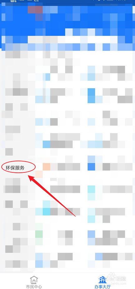 民营医院污水处理设备