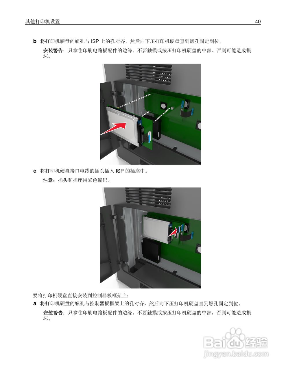 利盟MX812彩色打印机说明书:[4]