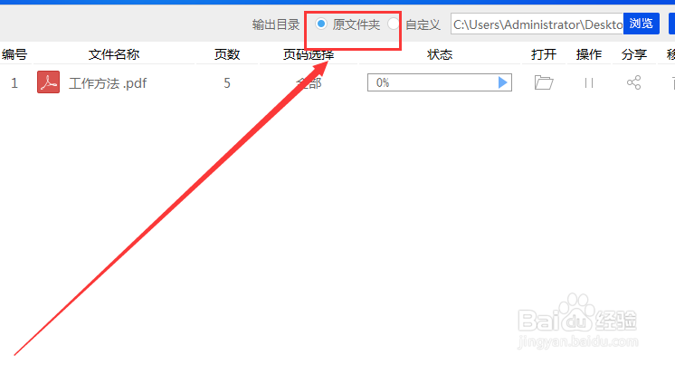 PDF拆分成多个文件怎么拆分