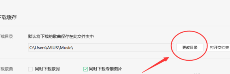 最新把qq音乐下载并导入U盘方法