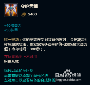 英雄联盟-披甲龙龟的出装方案