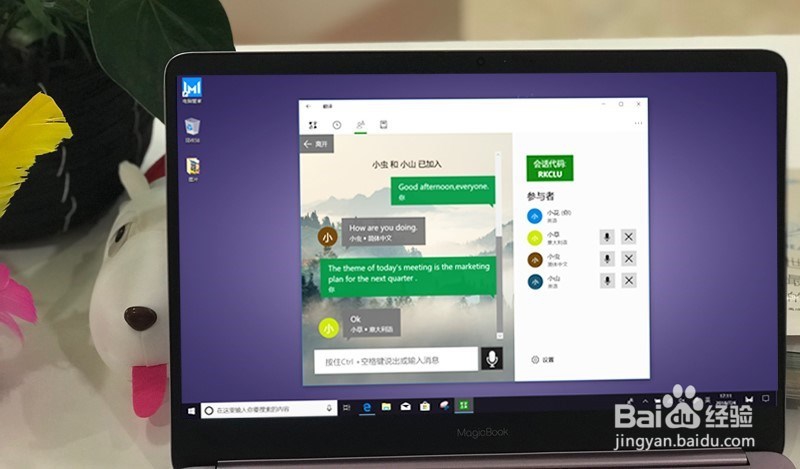 Win10内置的微软翻译有哪些功能，怎么用