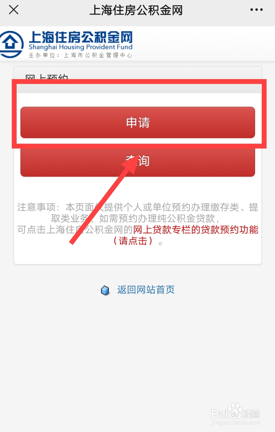 上海公积金怎么提取出来手机上