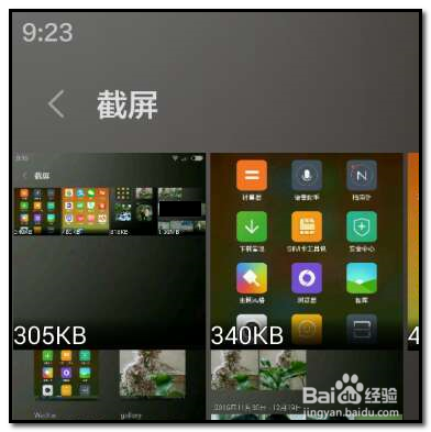 小米手机3如何截图？在哪里查看所截的图？