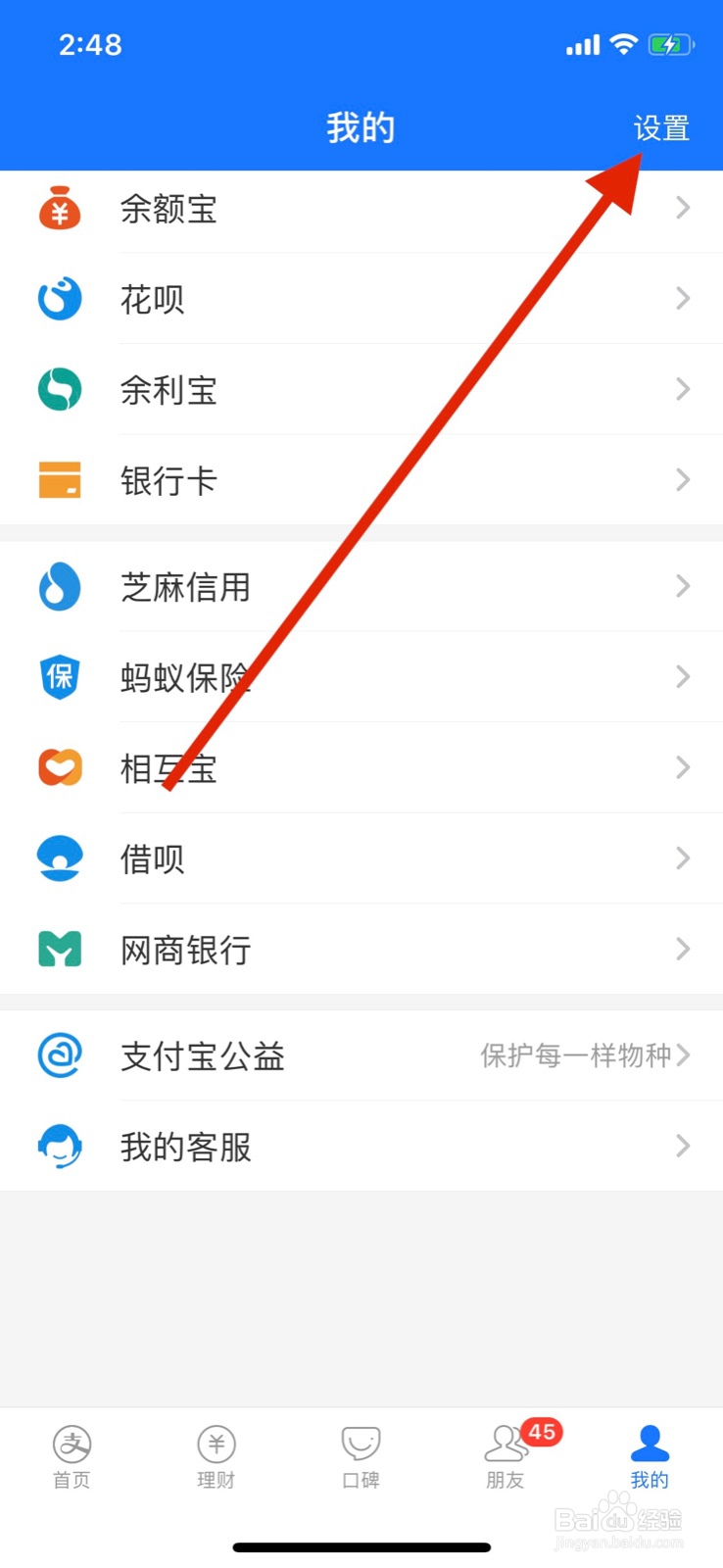 支付宝面容支付怎么开通