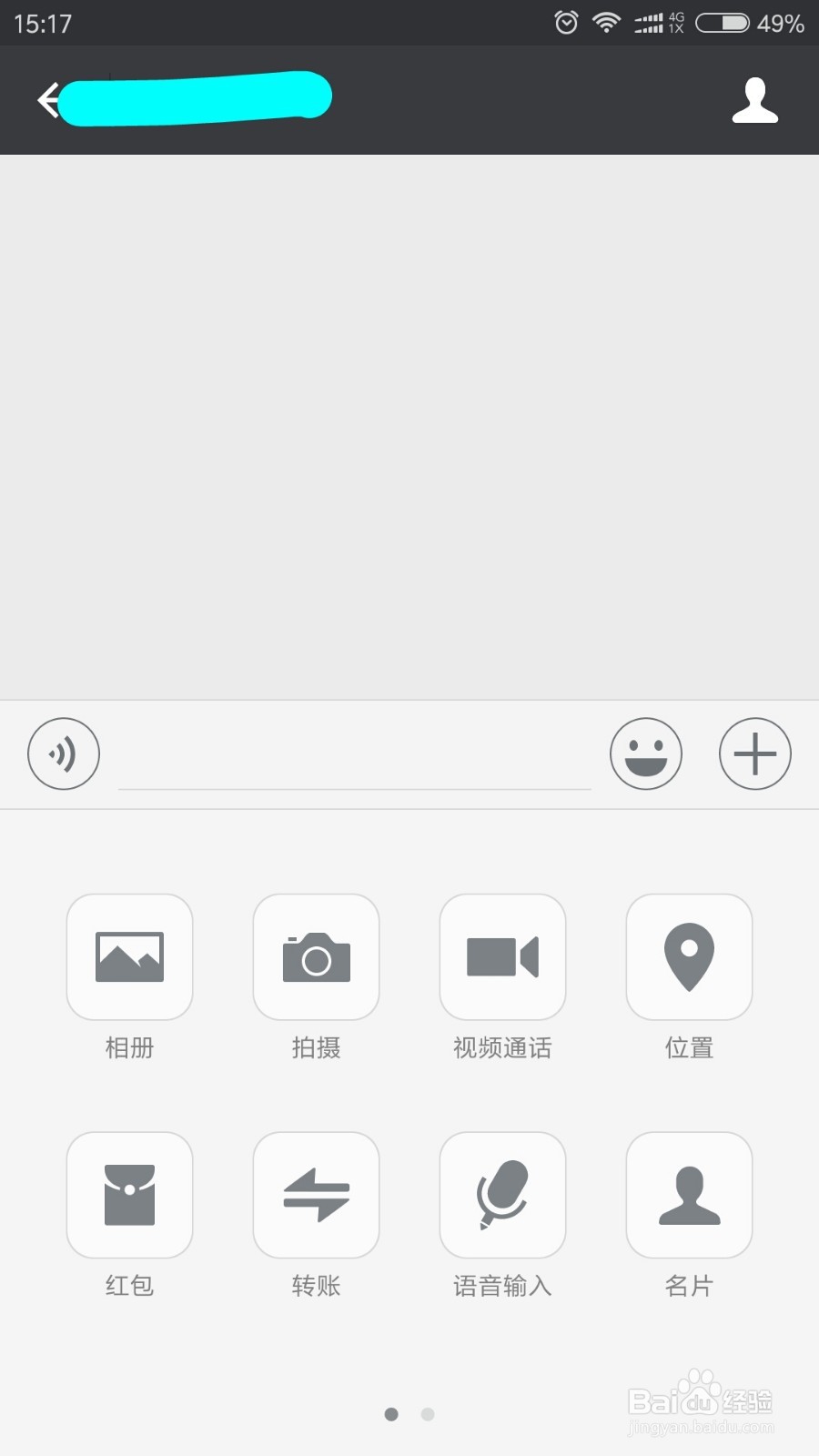 如何用微信转账