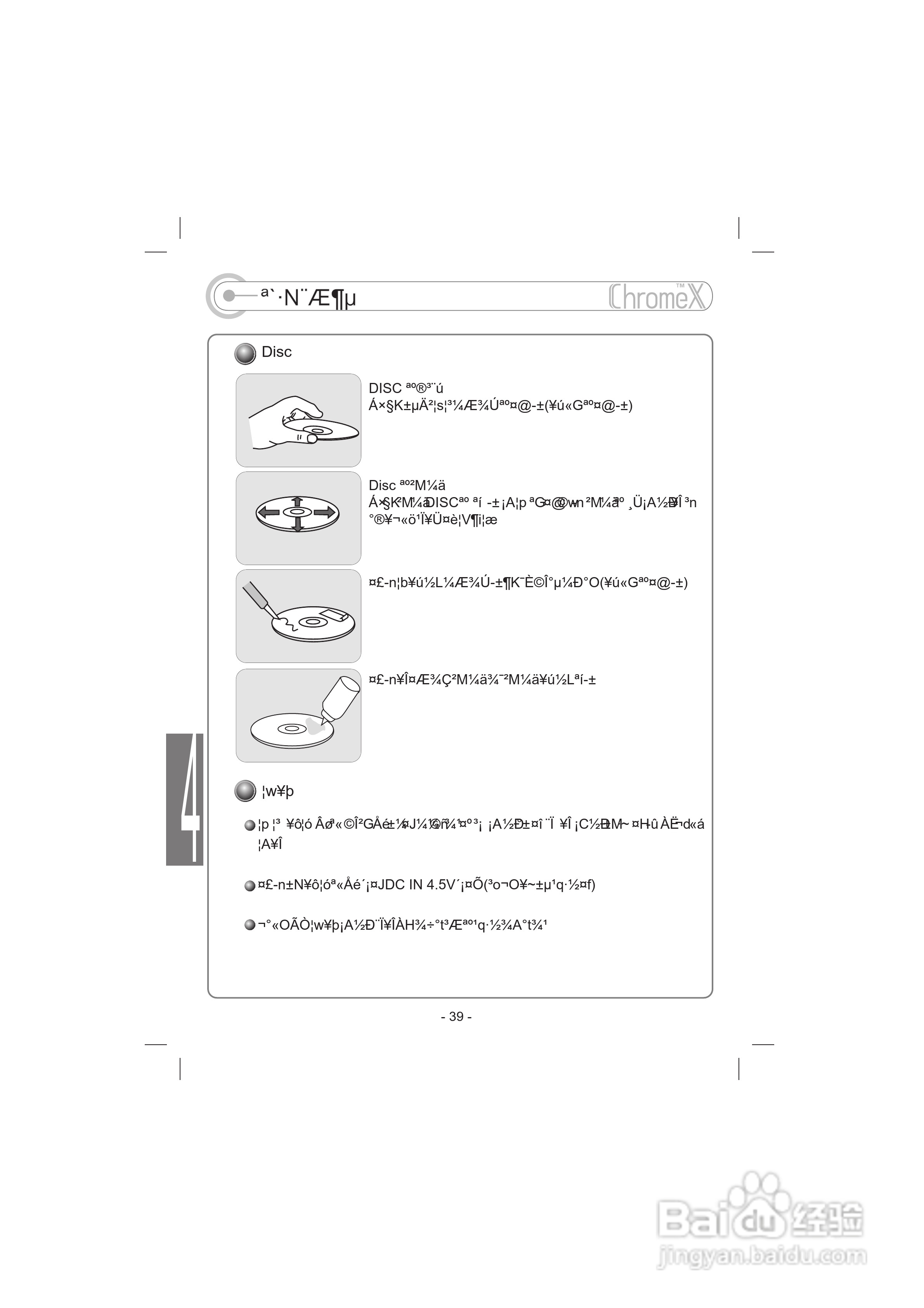 艾利和iMP-150 MP3播放器使用说明书:[4]