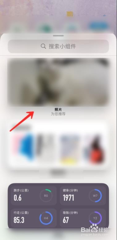 iphone怎么把照片放在桌面