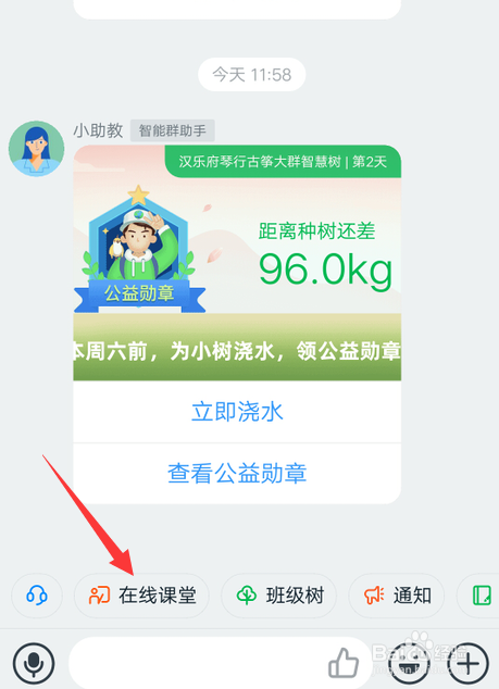 如何在钉钉群发起视频会议