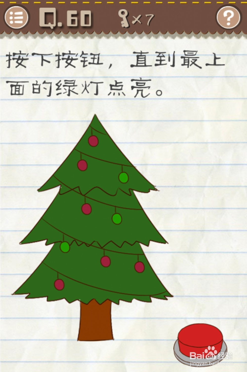 最囧游戏2第55.56.57.58.59.60关通关图文攻略