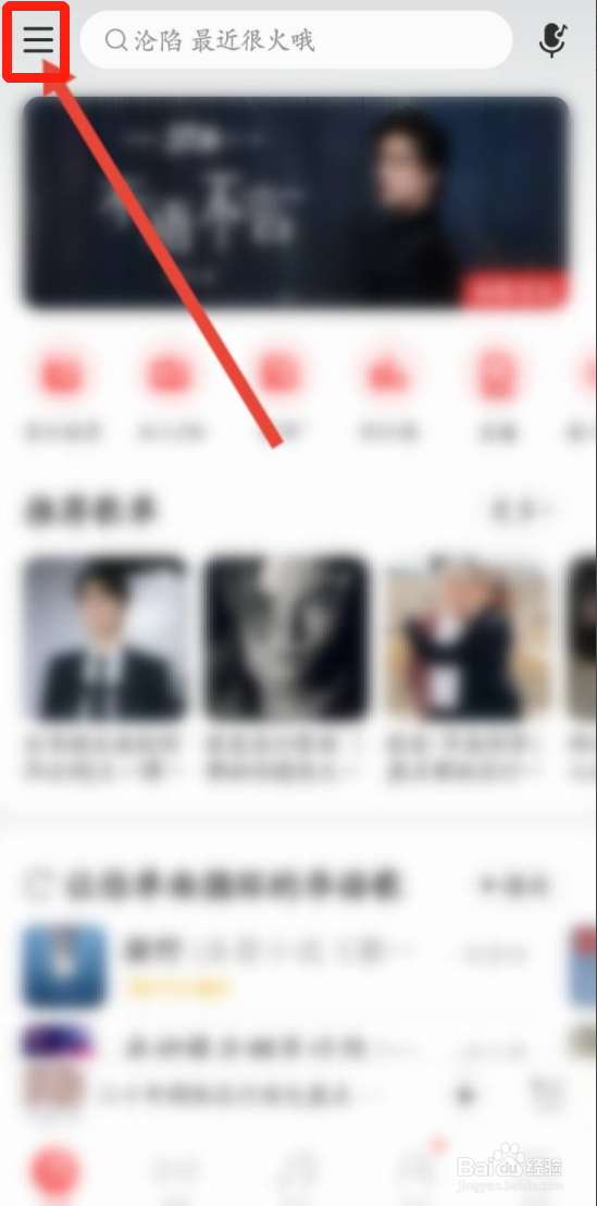 网易云音乐云贝账单在哪查看