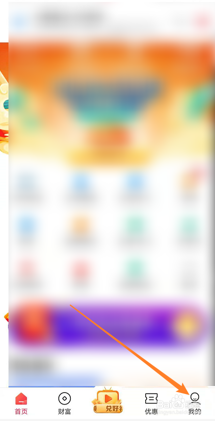 翼支付如何提现