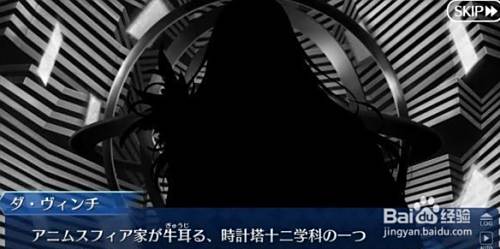 Fgo第二章序章攻略 百度经验 Fgo第二章序章攻略 百度经验
