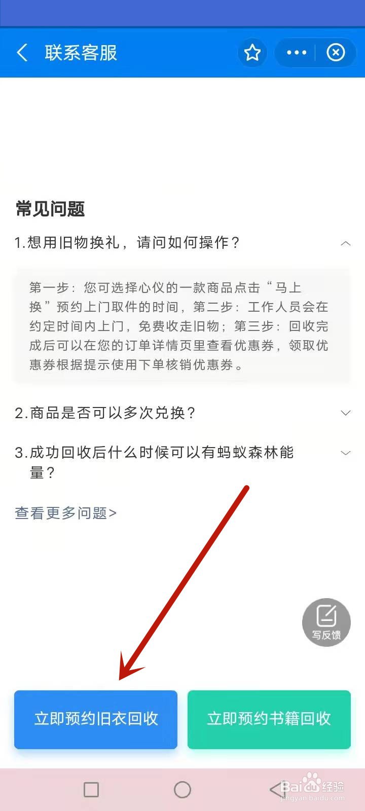 怎么联系收旧衣服的厂家