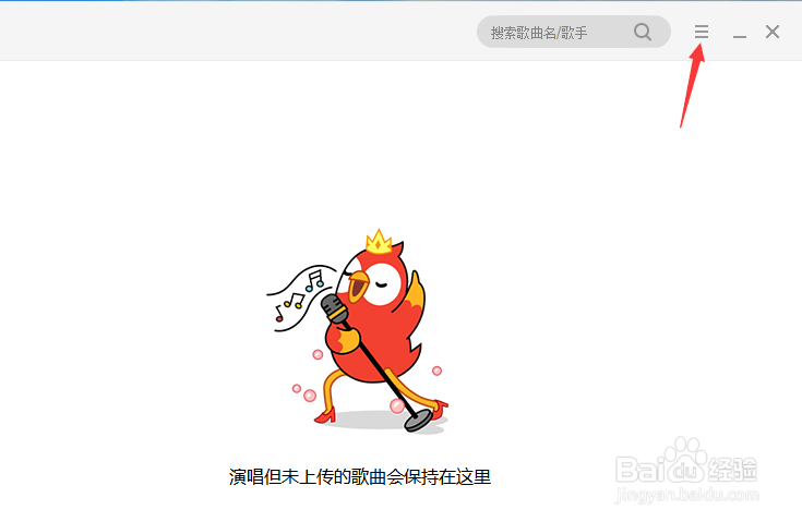 全民K歌PC版如何切换K歌音效