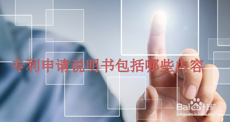 扬州发明专利申请审查流程及注意事项