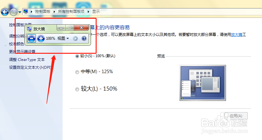 电脑屏随着鼠标移动且字幕变大后如何恢复？