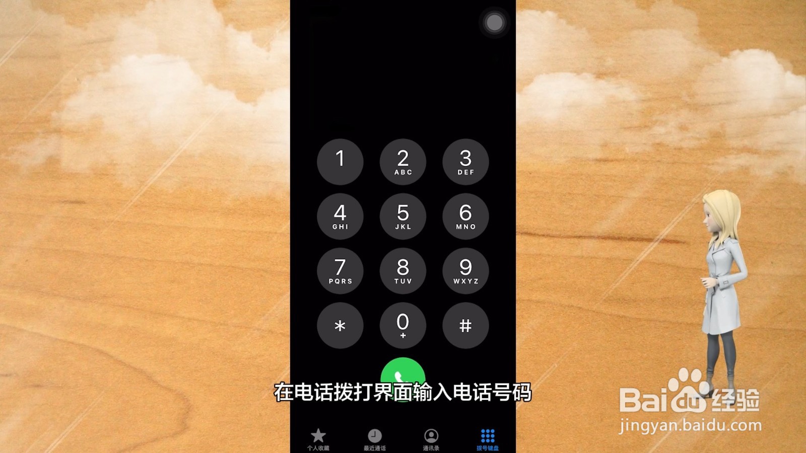 手机听筒声音小