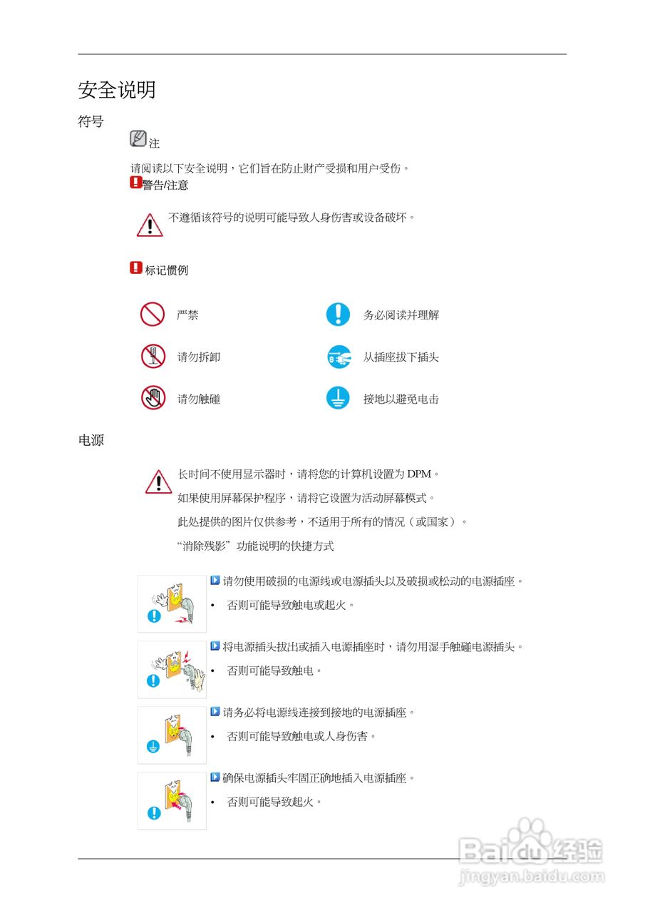 三星2263UW液晶显示器使用说明书:[1]
