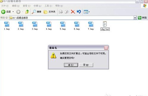 教你批量修改图片后缀