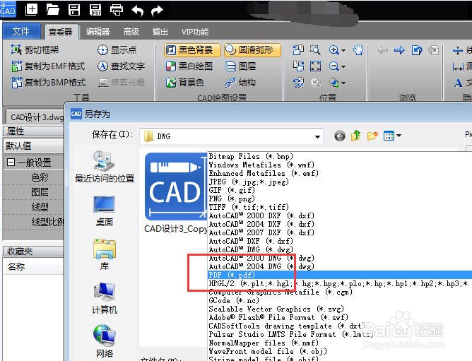 cad文件怎么转换成pdf格式好转