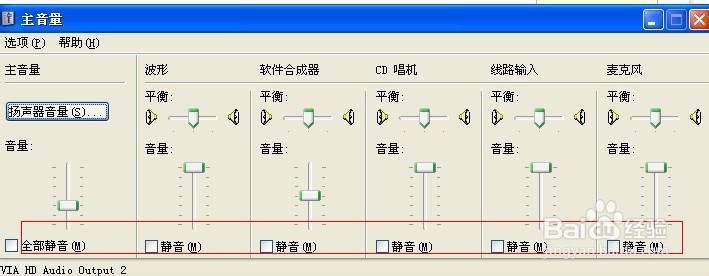 怎么解决电脑开关机没有声音的问题