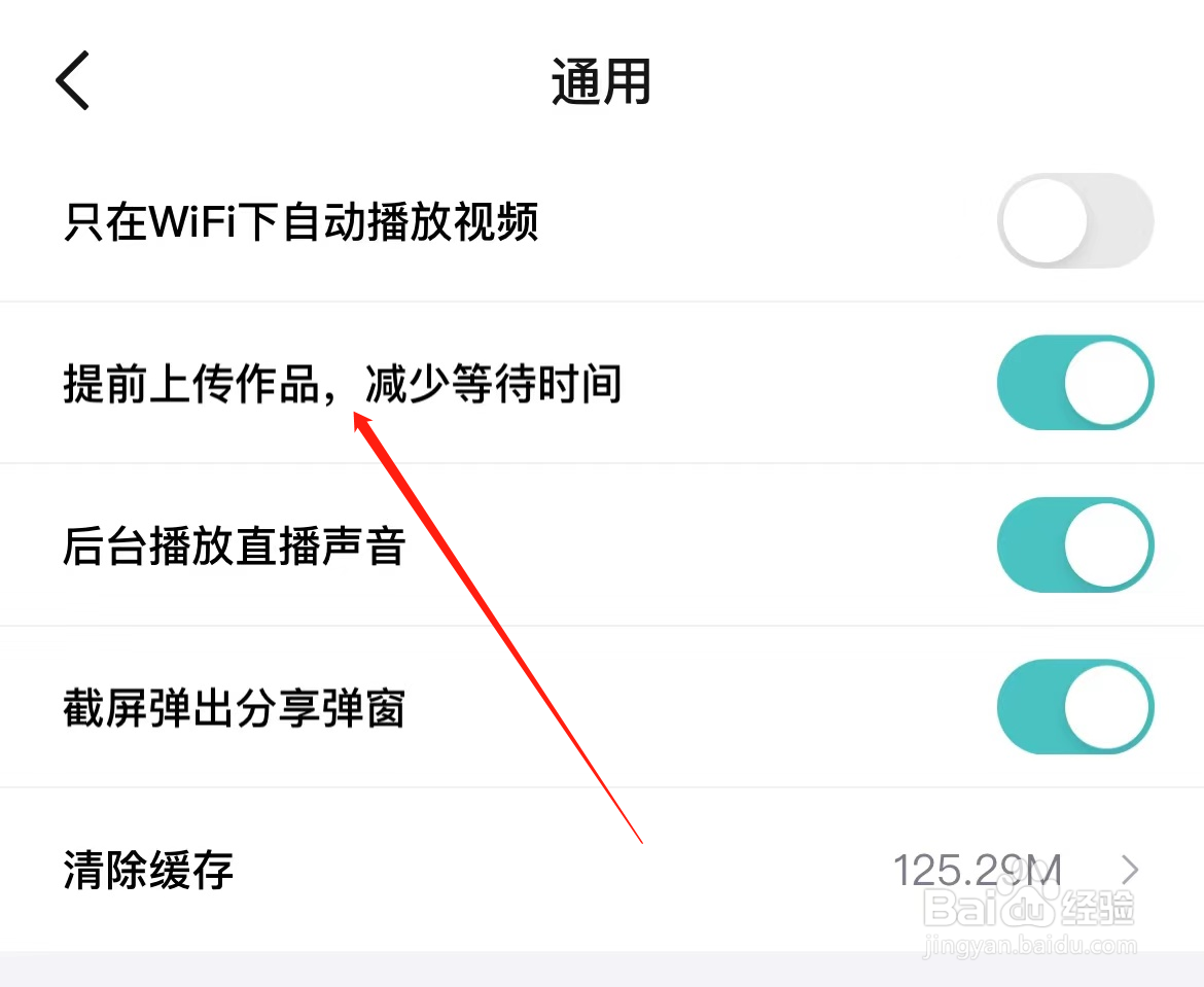 得物怎样找到提前上传作品，减少等待时间