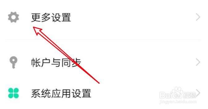 vivo手机怎么还原手机设置
