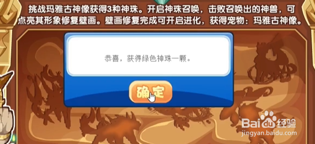 洛克王国捉迷藏的玛雅活动玩法攻略