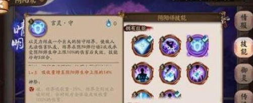 阴阳师四个福利玩家的系统攻略