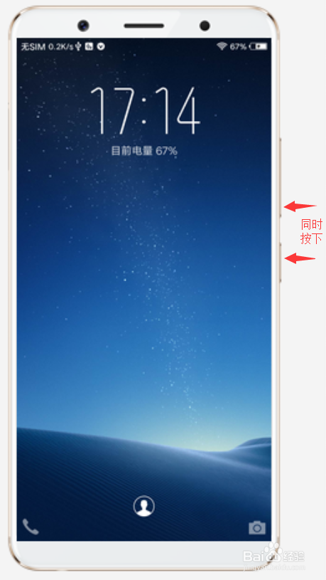 vivo X20强制重启