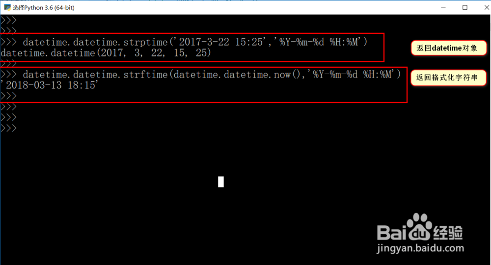Python日期时间实战