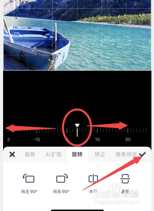 手机美图秀秀怎么进行任意角度旋转