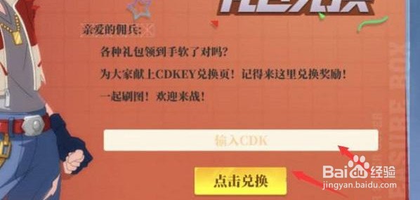 神陵武装cdkey兑换码怎么使用