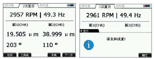KMbalancerII风机动平衡仪使用入门教学