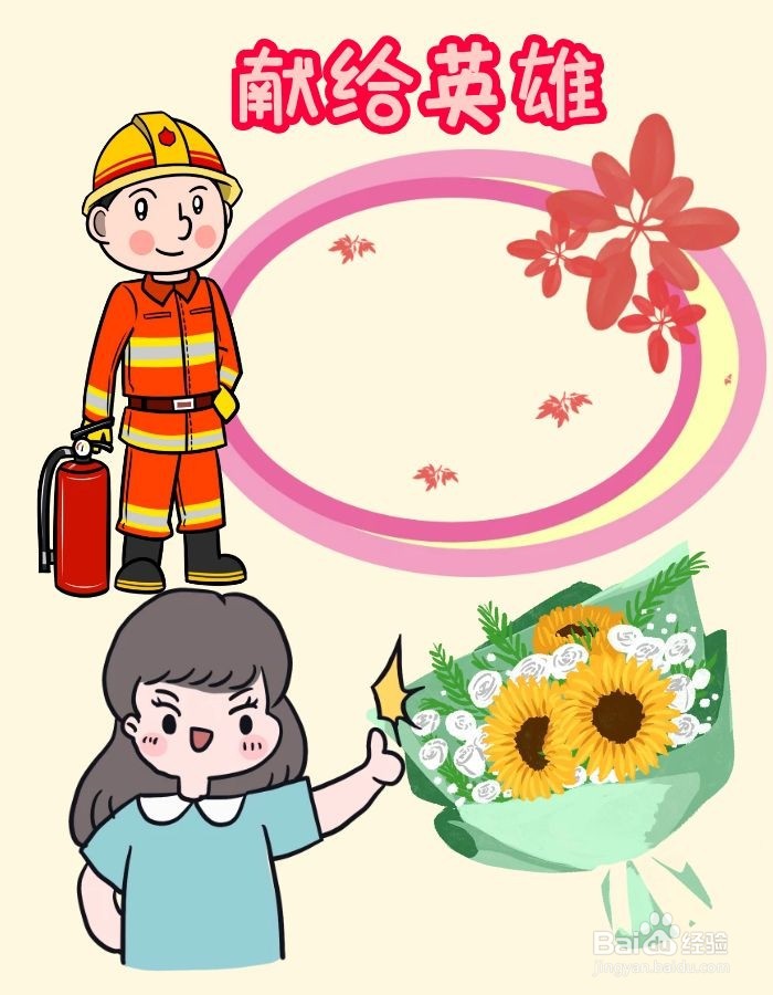 送给消防员的贺卡怎么做
