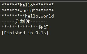 Python | 格式化输出字符串
