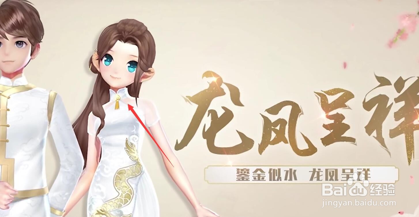 qq飞车手游龙凤呈祥怎么获得