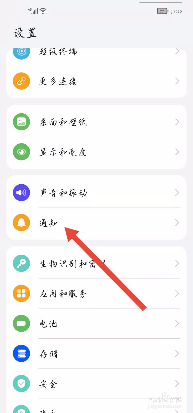 如何打开/关闭猫爪K歌的桌面图标角标通知