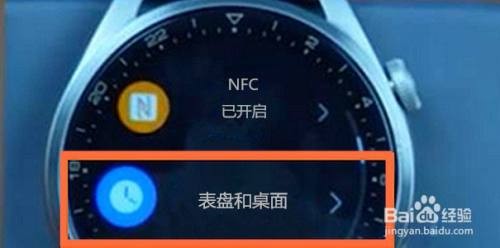 华为watch3pro手表熄屏时间设置步骤