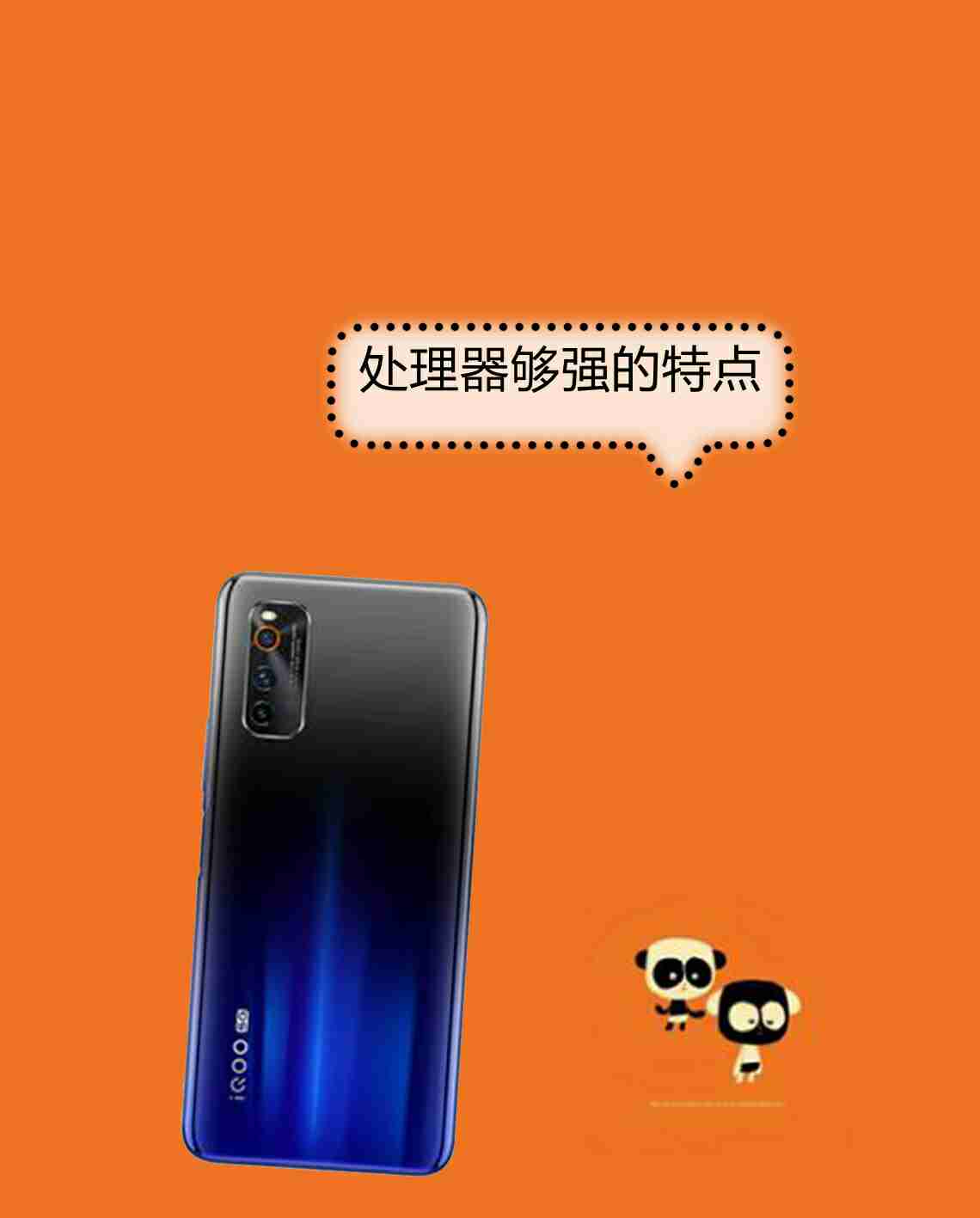 二零二零年高性价比手机，绝对物超所值