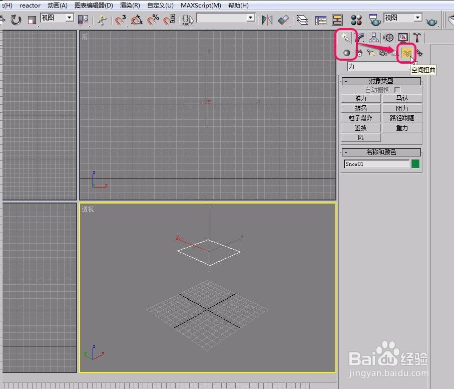 3ds max 绑定到空间扭曲(制作旋涡状下雪场景)