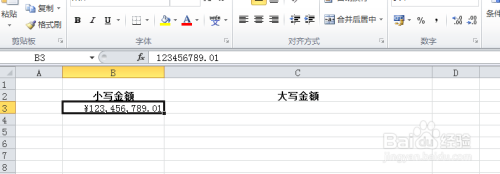 EXCEL如何将小写金额转为大写金额