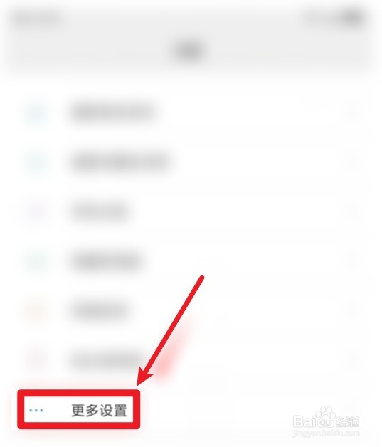 小米mix2s悬浮球在哪打开