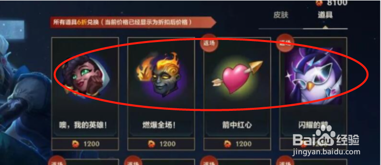 英雄联盟手游龙魂水晶的用途