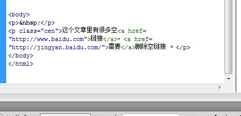 Dreamweaver批处理删除空链接