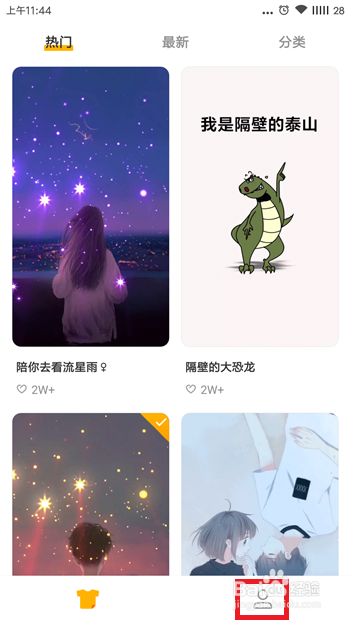 豹来电权限怎么开启