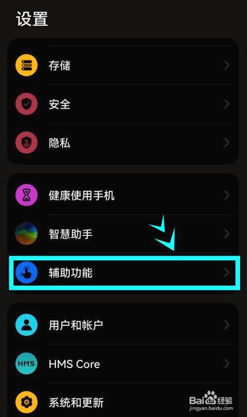 华为nova9怎样启用单手模式