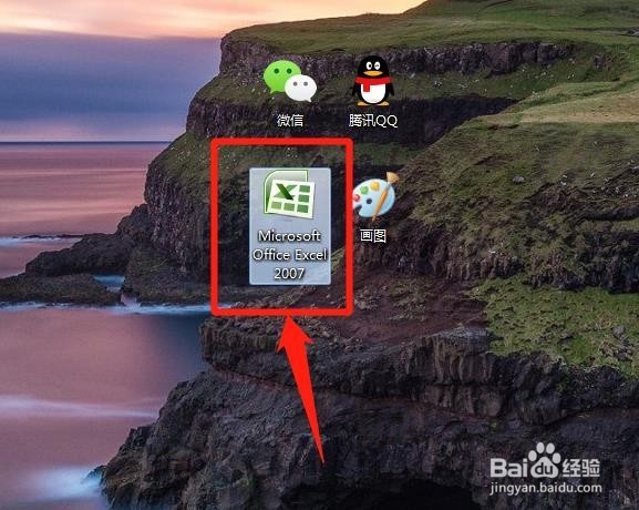 怎么将Excel2007工作簿标记为最终状态